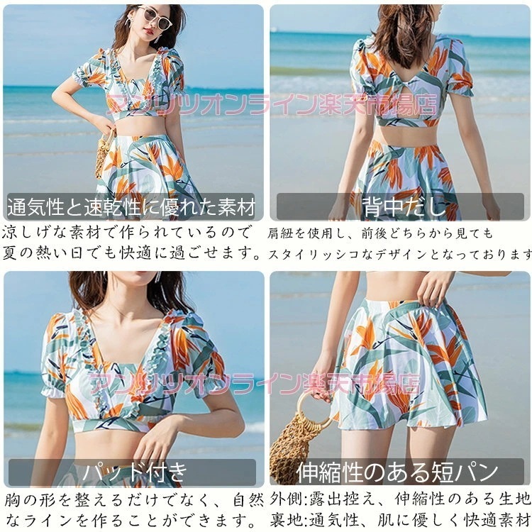 水着 レディース ママ水着 体型カバー 花柄 水着 レディース水着 オレンジ タンクトップ 短パン スカート 水着 スイムウェア 日焼け防止 お洒落 お腹 セパレート パッド付き プール ビーチ スホ