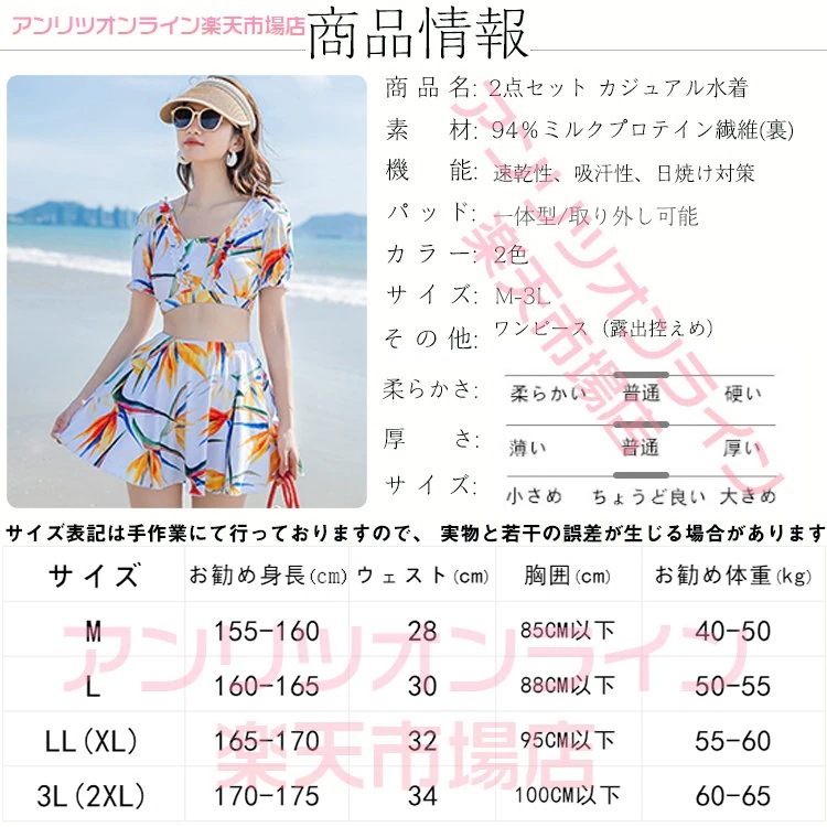 水着 レディース ママ水着 体型カバー 花柄 水着 レディース水着 オレンジ タンクトップ 短パン スカート 水着 スイムウェア 日焼け防止 お洒落 お腹 セパレート パッド付き プール ビーチ スホ