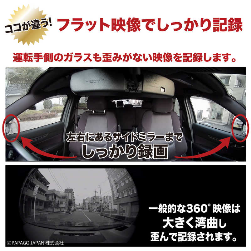 PAPAGO　ドライブレコーダー GoSafe[前後カメラ対応 /Full HD（200万画素） /駐車監視機能付き /一体型]　GS490G-64GB pattayablatt.com