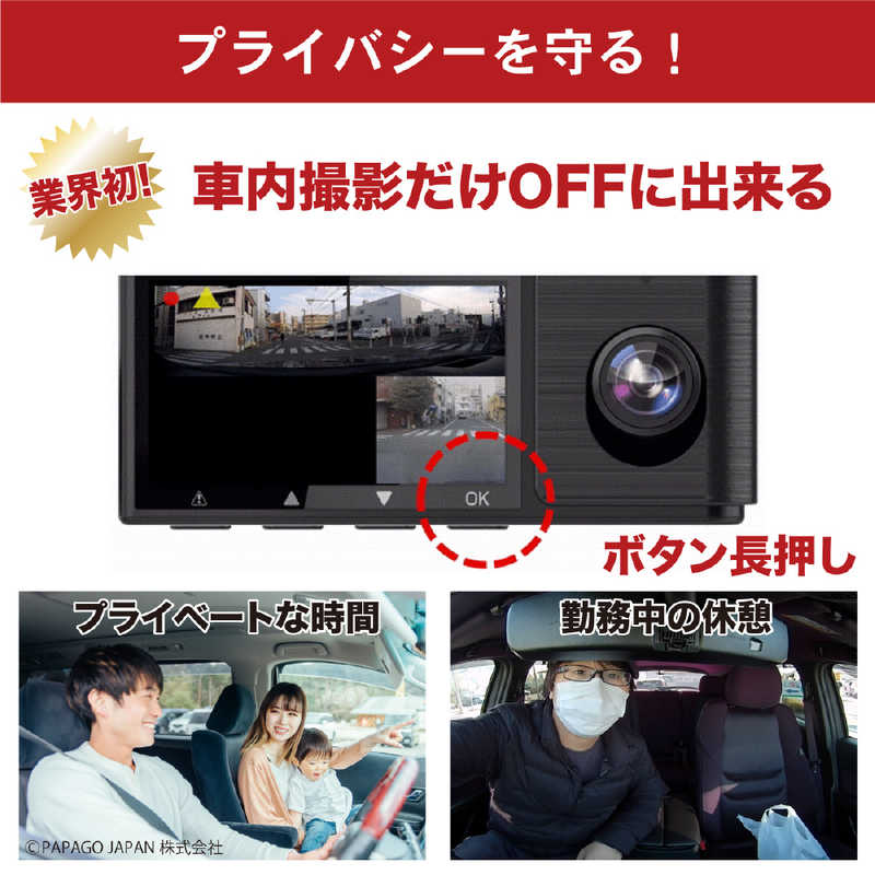 PAPAGO　ドライブレコーダー GoSafe[前後カメラ対応 /Full HD（200万画素） /駐車監視機能付き /一体型]　GS490G-64GB pattayablatt.com