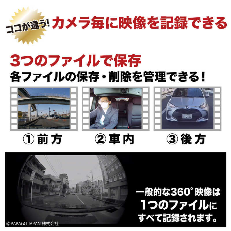 PAPAGO　ドライブレコーダー GoSafe[前後カメラ対応 /Full HD（200万画素） /駐車監視機能付き /一体型]　GS490G-64GB pattayablatt.com