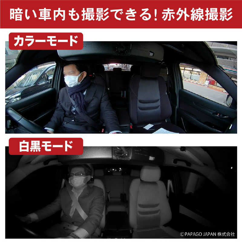 PAPAGO　ドライブレコーダー GoSafe[前後カメラ対応 /Full HD（200万画素） /駐車監視機能付き /一体型]　GS490G-64GB pattayablatt.com