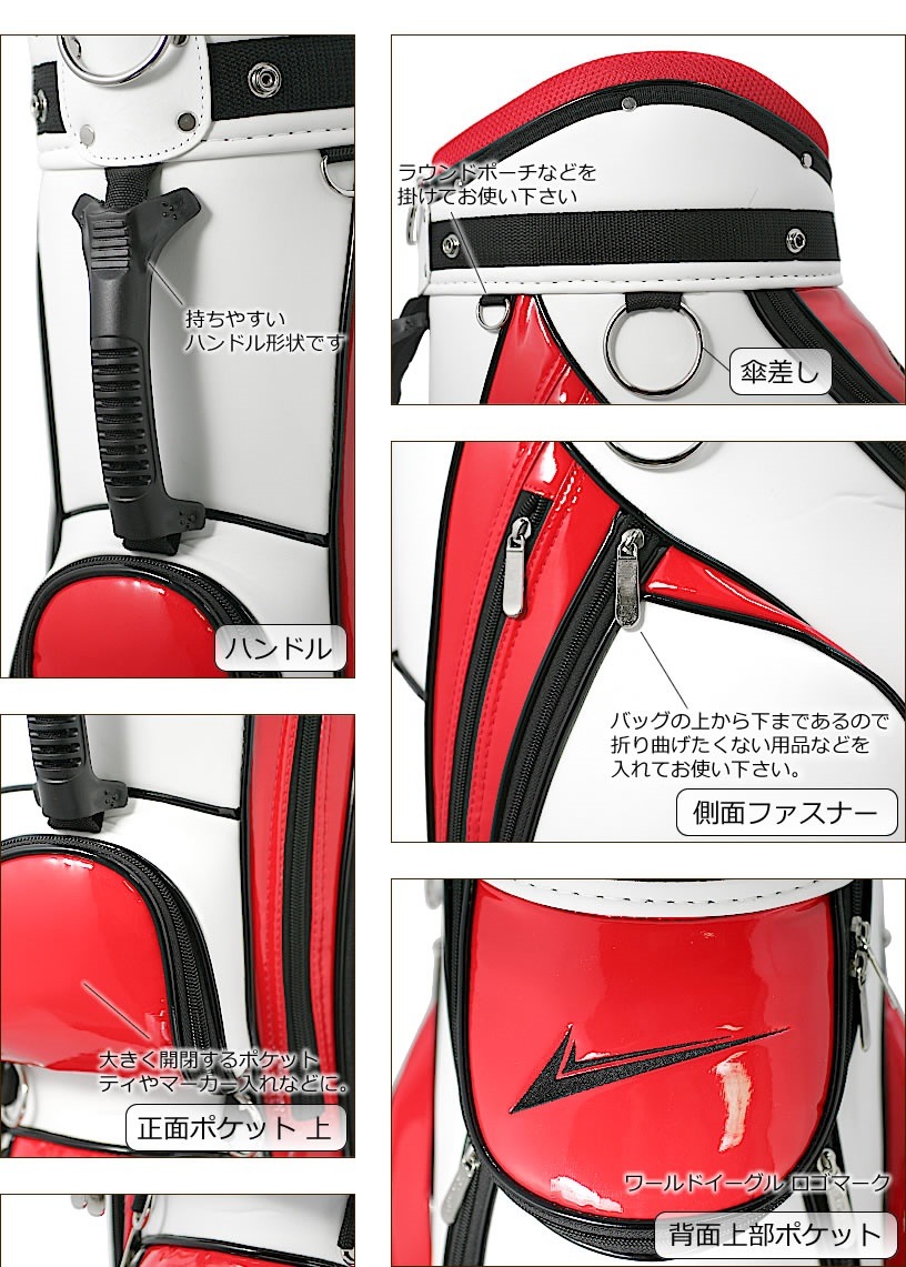 軽量ゴルフバッグ ワールドイーグル キャディバッグ ホワイトレッド　エナメルと刺繍がかっこいいカートバッグ 収納多数ポケット１０箇所　ショルダーベルトフードカバーあり