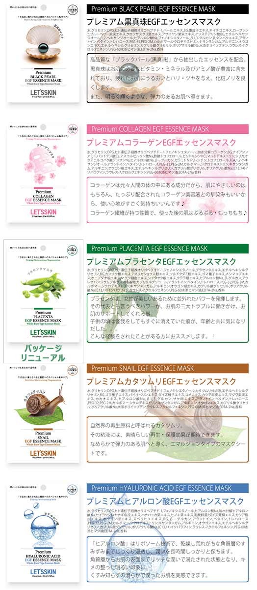 DERMAL レッツスキン ヒアルロン酸 EGF エッセンスマスク - 基礎化粧品