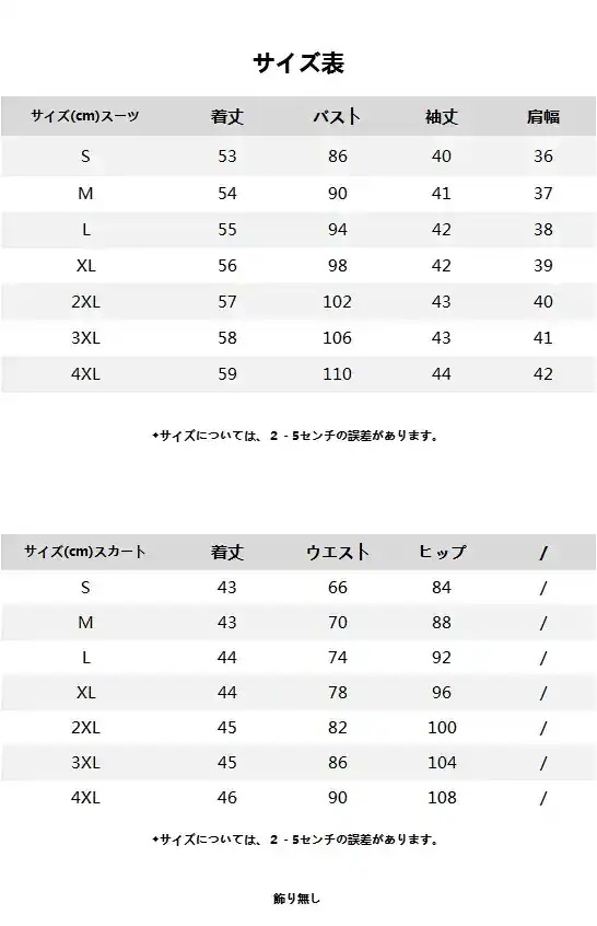 二点セット レディース スーツセット春AWアウター セットアップ ママスーツ 卒業式 スカートセット スーツジャケット 入学式 卒園式