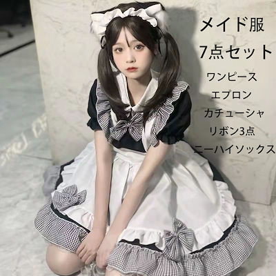 Qoo10] 2023新作日系メイド服 ハロウィン仮装