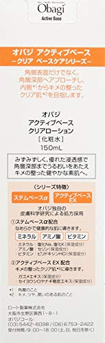 Obagi(オバジ) オバジ アクティブベース クリア ローション(化粧水) 150mL Obagi(オバジ) オバジ アクティブベース クリア ローション(化粧水) 150mL