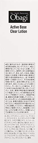 Obagi(オバジ) オバジ アクティブベース クリア ローション(化粧水) 150mL Obagi(オバジ) オバジ アクティブベース クリア ローション(化粧水) 150mL
