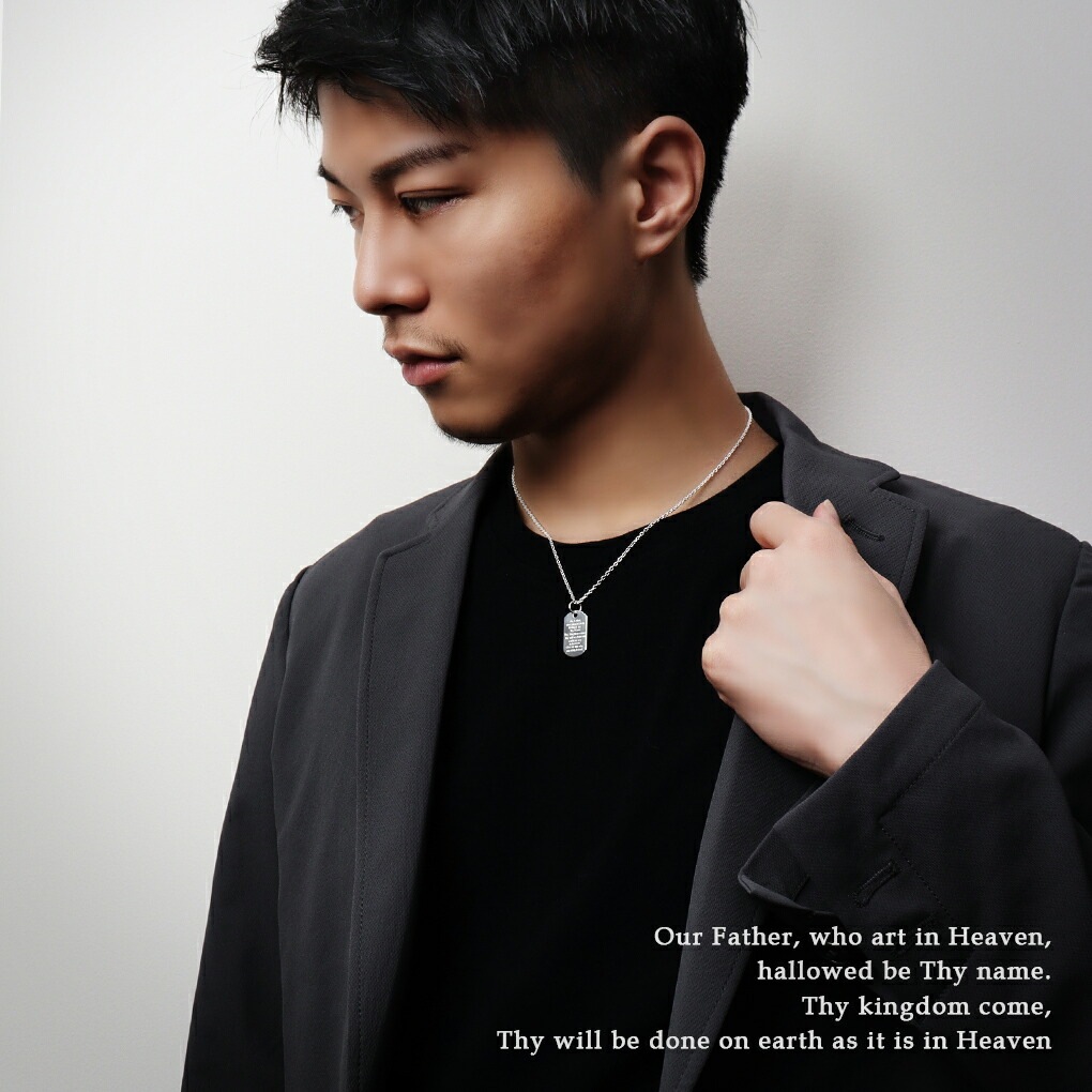 主の祈り 英文 シルバー ネックレス ペンダント チェーン付 英語 英字 聖書 キリスト教 主の祈り 英文 シルバー ネックレス ペンダント チェーン付 英語 英字 聖書 キリスト教