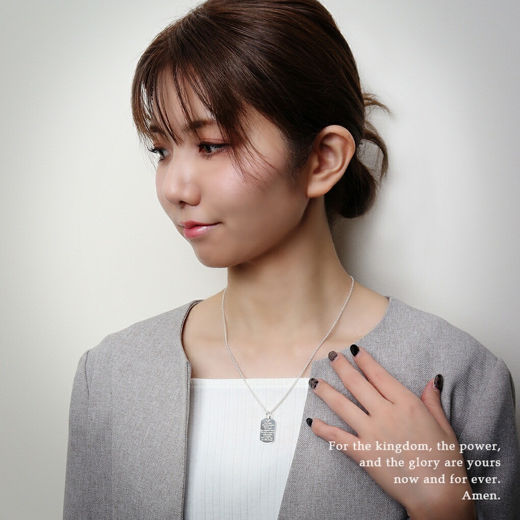 主の祈り 英文 シルバー ネックレス ペンダント チェーン付 英語 英字 聖書 キリスト教 主の祈り 英文 シルバー ネックレス ペンダント チェーン付 英語 英字 聖書 キリスト教