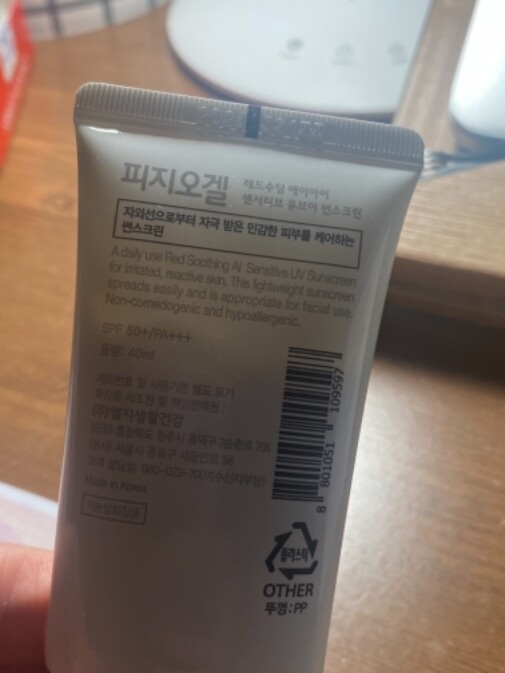 [1 +1] AIレッドスーディングサンスクリーン40ML /Physiogel