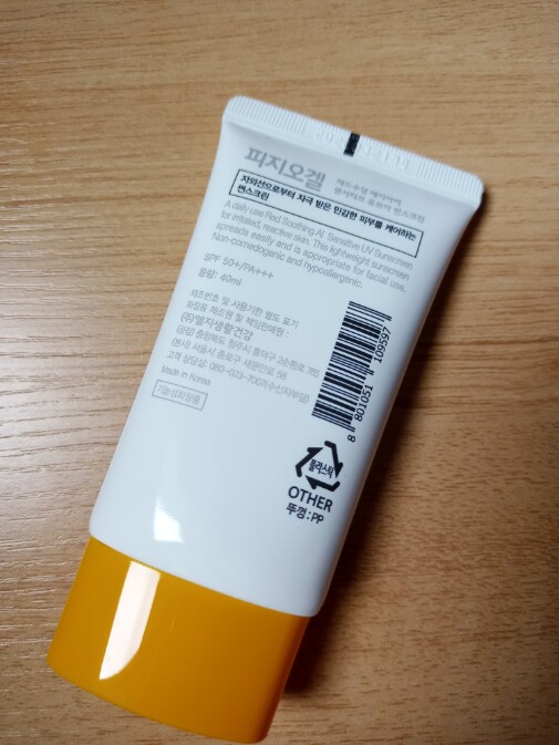 [1 +1] AIレッドスーディングサンスクリーン40ML /Physiogel