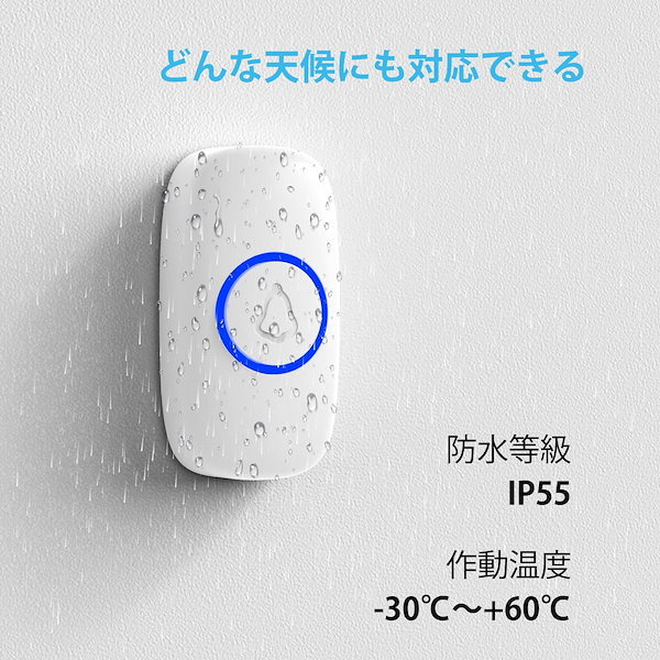 Qoo10] SECRUI ワイヤレスチャイム 玄関チ