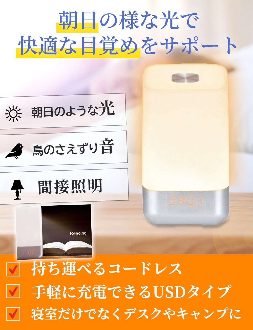 目覚まし時計 光 おしゃれ 光目覚まし 時計 ナイトライト ルームライト 間接照明 寝室 丸 北欧 LED 癒やし 自動点灯 集光 電池式 USB 卓上 ランタン デスク ハンディ 明るい 常夜灯