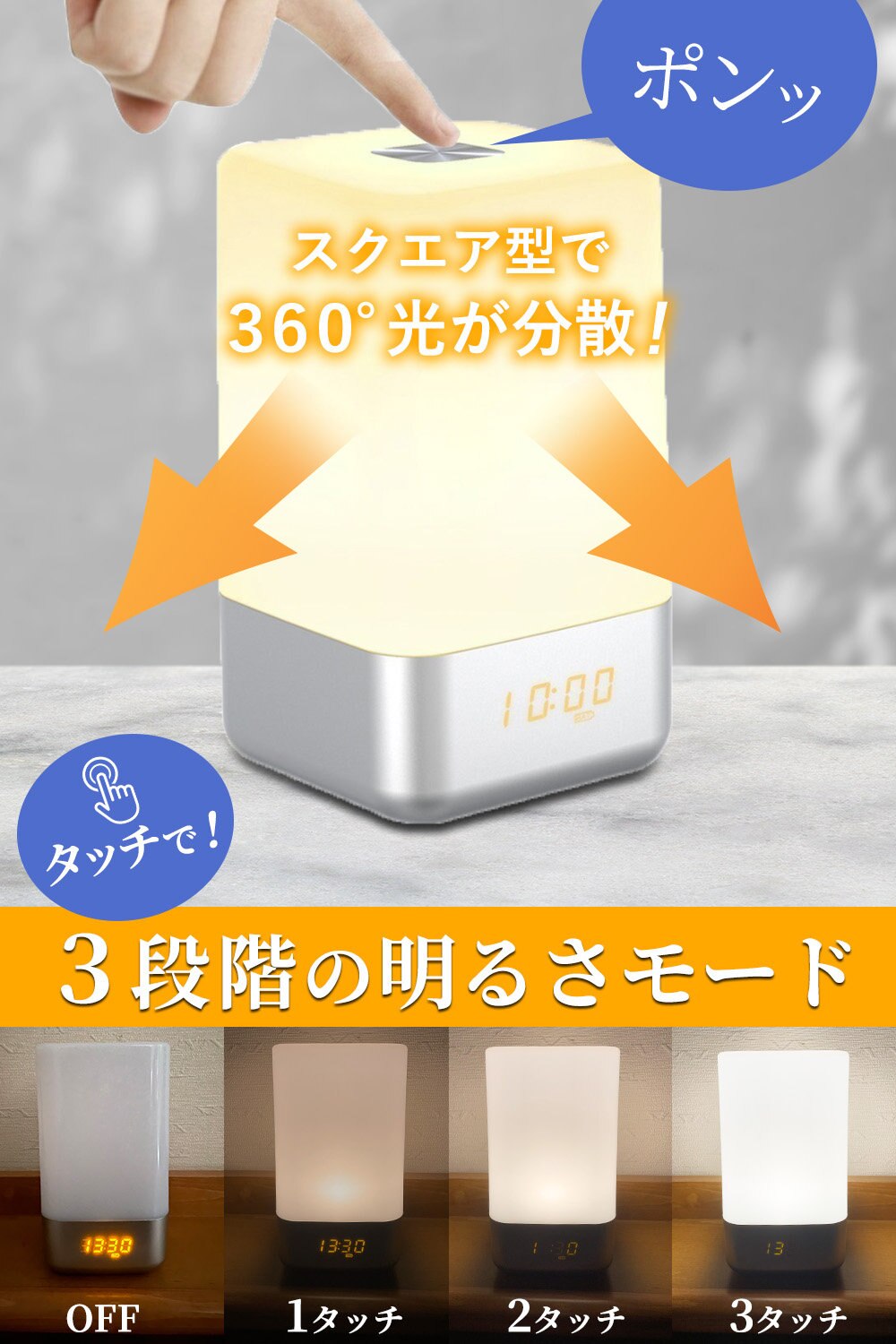 目覚まし時計 光 おしゃれ 光目覚まし 時計 ナイトライト ルームライト 間接照明 寝室 丸 北欧 LED 癒やし 自動点灯 集光 電池式 USB 卓上 ランタン デスク ハンディ 明るい 常夜灯