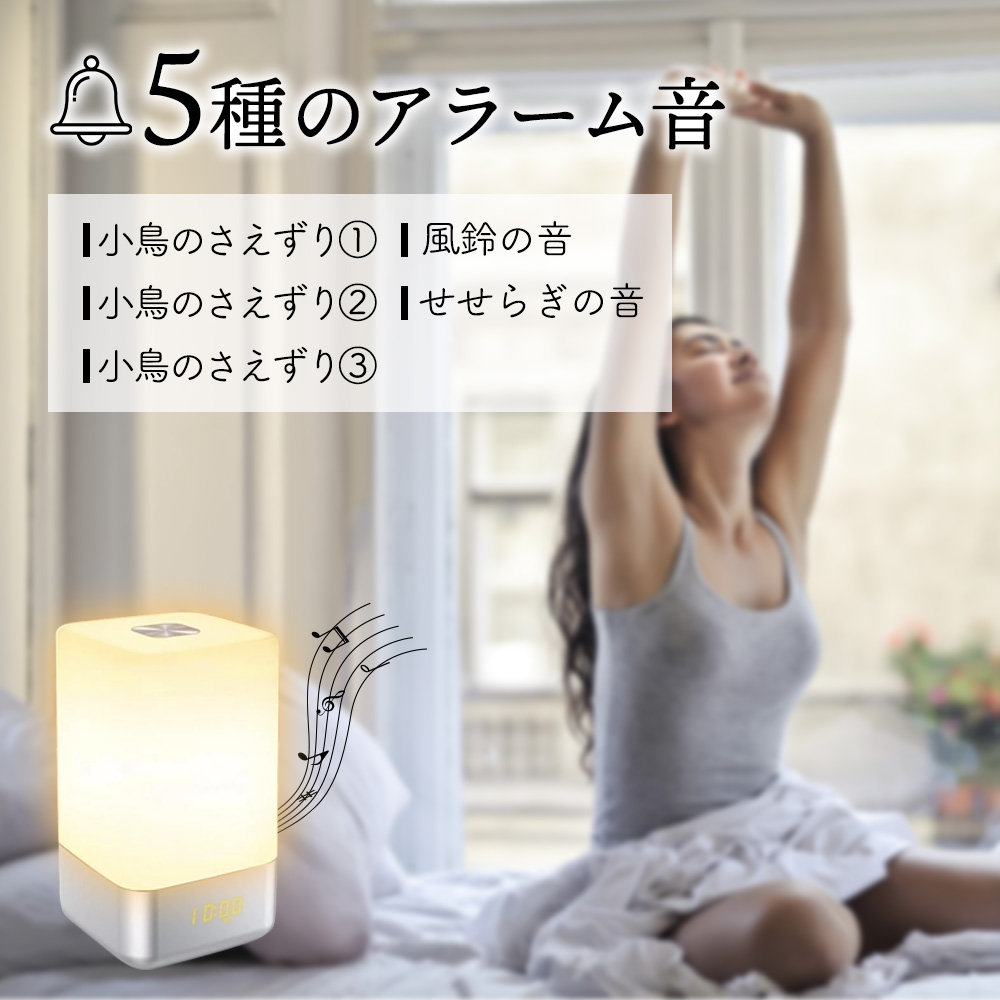 目覚まし時計 光 おしゃれ 光目覚まし 時計 ナイトライト ルームライト 間接照明 寝室 丸 北欧 LED 癒やし 自動点灯 集光 電池式 USB 卓上 ランタン デスク ハンディ 明るい 常夜灯