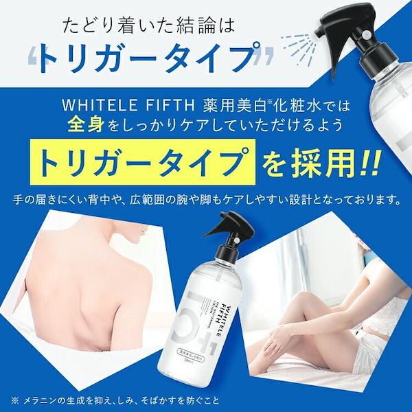 ライフエッセンス1000mL & ミストボトル 100mL Qoo10] WHITELE FIFTH 2点セット 薬用化粧水 500ml ミス