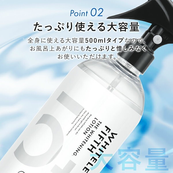 takapoo様シミ対策 集中化粧水・クリーム２セット Qoo10] WHITELE FIFTH 2点セット 薬用化粧水 500ml ミス
