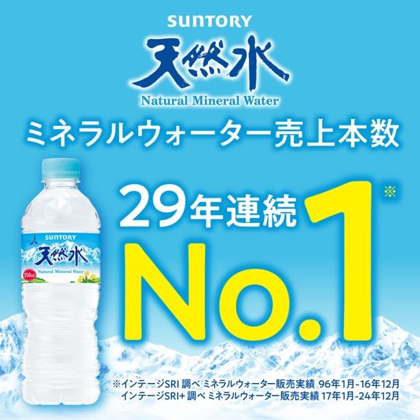 サントリー天然水 冷凍PET 500ml×24本 サントリー天然水 冷凍PET 500ml×24本