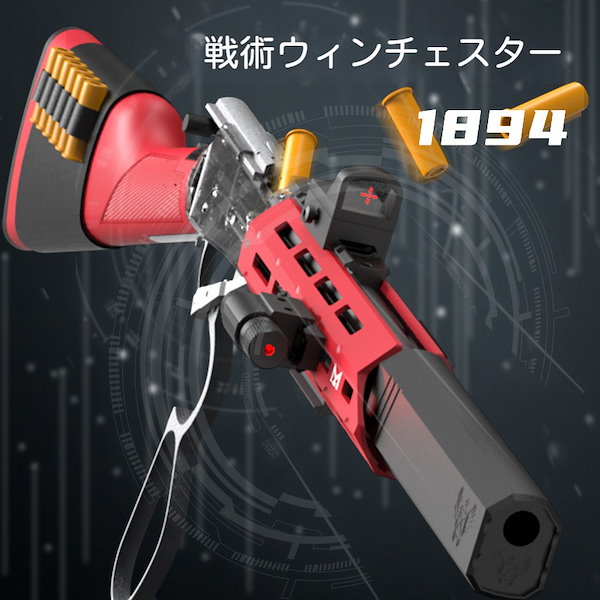Qoo10] ショットガン風おもちゃ銃 ウィンチェスタ