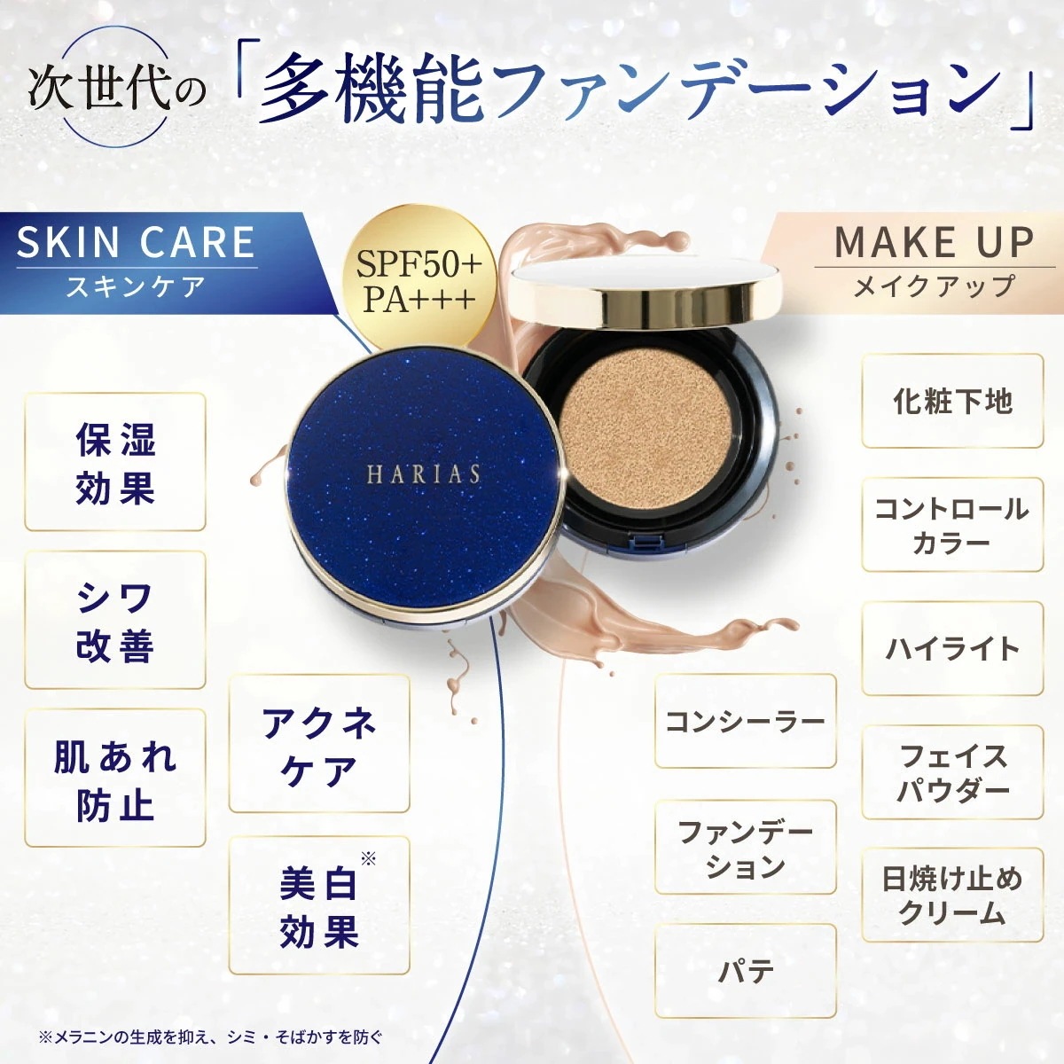 【公式】 クッションファンデ ハリアス HARIAS 詰替え用 レフィル 2個セット クッションコンパクト ファンデーション 高濃度 フラバンジェノール SPF50+ PA+++ UV 保湿 シワ