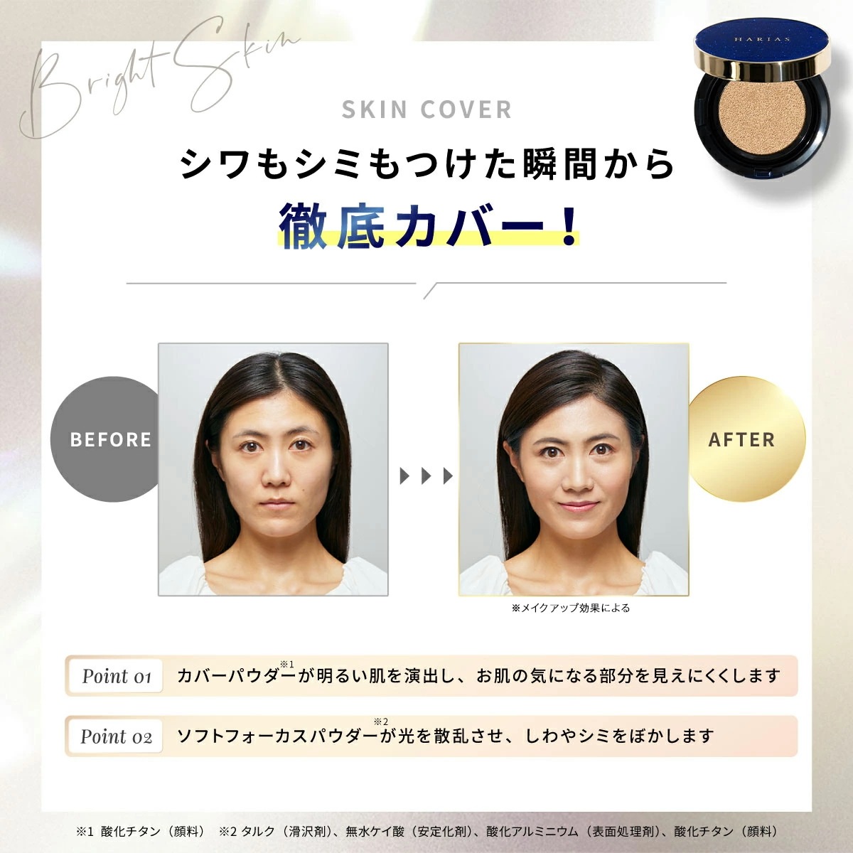【公式】 クッションファンデ ハリアス HARIAS 詰替え用 レフィル 2個セット クッションコンパクト ファンデーション 高濃度 フラバンジェノール SPF50+ PA+++ UV 保湿 シワ
