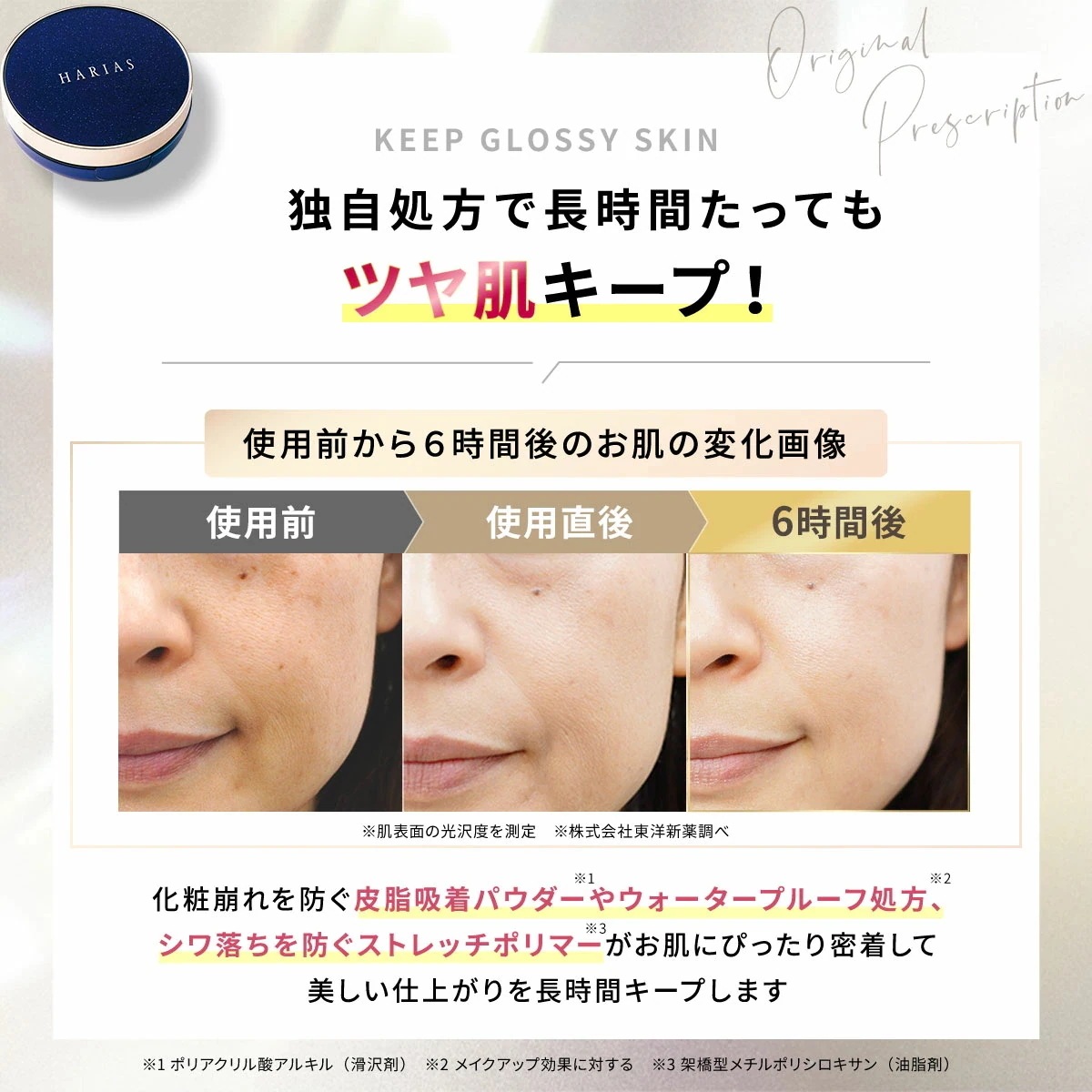 【公式】 クッションファンデ ハリアス HARIAS 詰替え用 レフィル 2個セット クッションコンパクト ファンデーション 高濃度 フラバンジェノール SPF50+ PA+++ UV 保湿 シワ