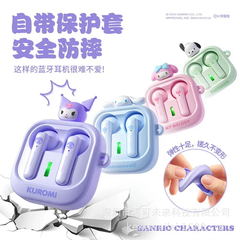 新品サンリオ純正ワイヤレスbluetoothヘッドセット華強北超長バッテリー寿命漫画かわいいガーリースタイルヘッドセット 新品サンリオ純正ワイヤレスbluetoothヘッドセット華強北超長バッテリー寿命漫画かわいいガーリースタイルヘッドセット