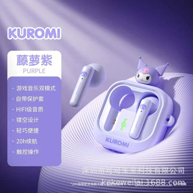 新品サンリオ純正ワイヤレスbluetoothヘッドセット華強北超長バッテリー寿命漫画かわいいガーリースタイルヘッドセット 新品サンリオ純正ワイヤレスbluetoothヘッドセット華強北超長バッテリー寿命漫画かわいいガーリースタイルヘッドセット