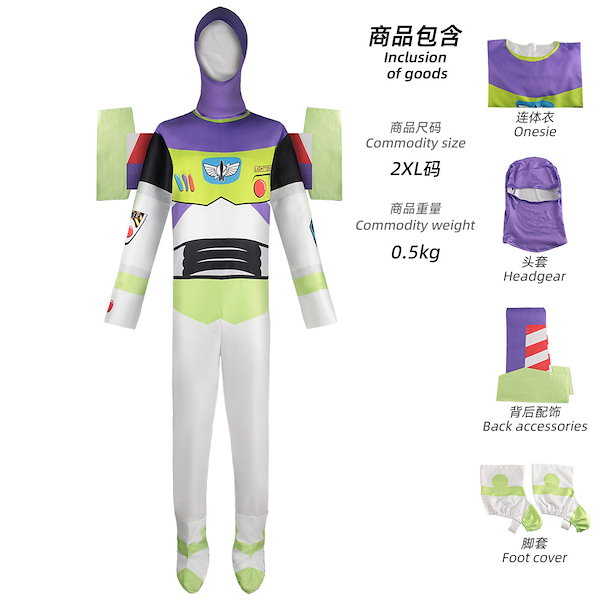 トイ・ストーリー - バズライトイヤー　コスチューム Amazon.co.jp: ディズニー トイ・ストーリー バズ・ライトイヤー