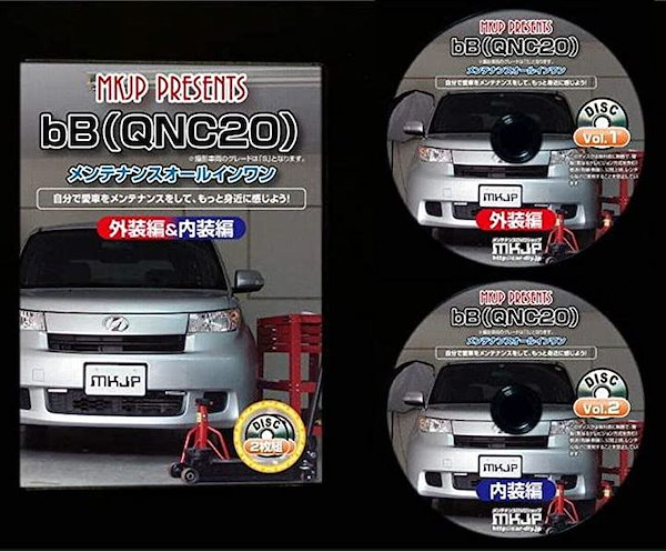 トヨタ bB QNC20系 メンテナンス DVD 内張り はがし 内装 外し 外装 剥がし 4点 工具 軍手 セット C048