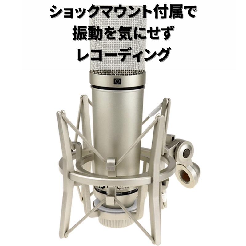 コンデンサーマイク MICU87 レコーディング対応 大型ダイアフラム ショックマウント XLR 単一指向性 有線 ナレーション カラオケ 実況 録音 生放送 YouTube コンデンサーマイク MICU87 レコーディング対応 大型ダイアフラム ショックマウント XLR 単一指向性 有線 ナレーション カラオケ 実況 録音 生放送 YouTube