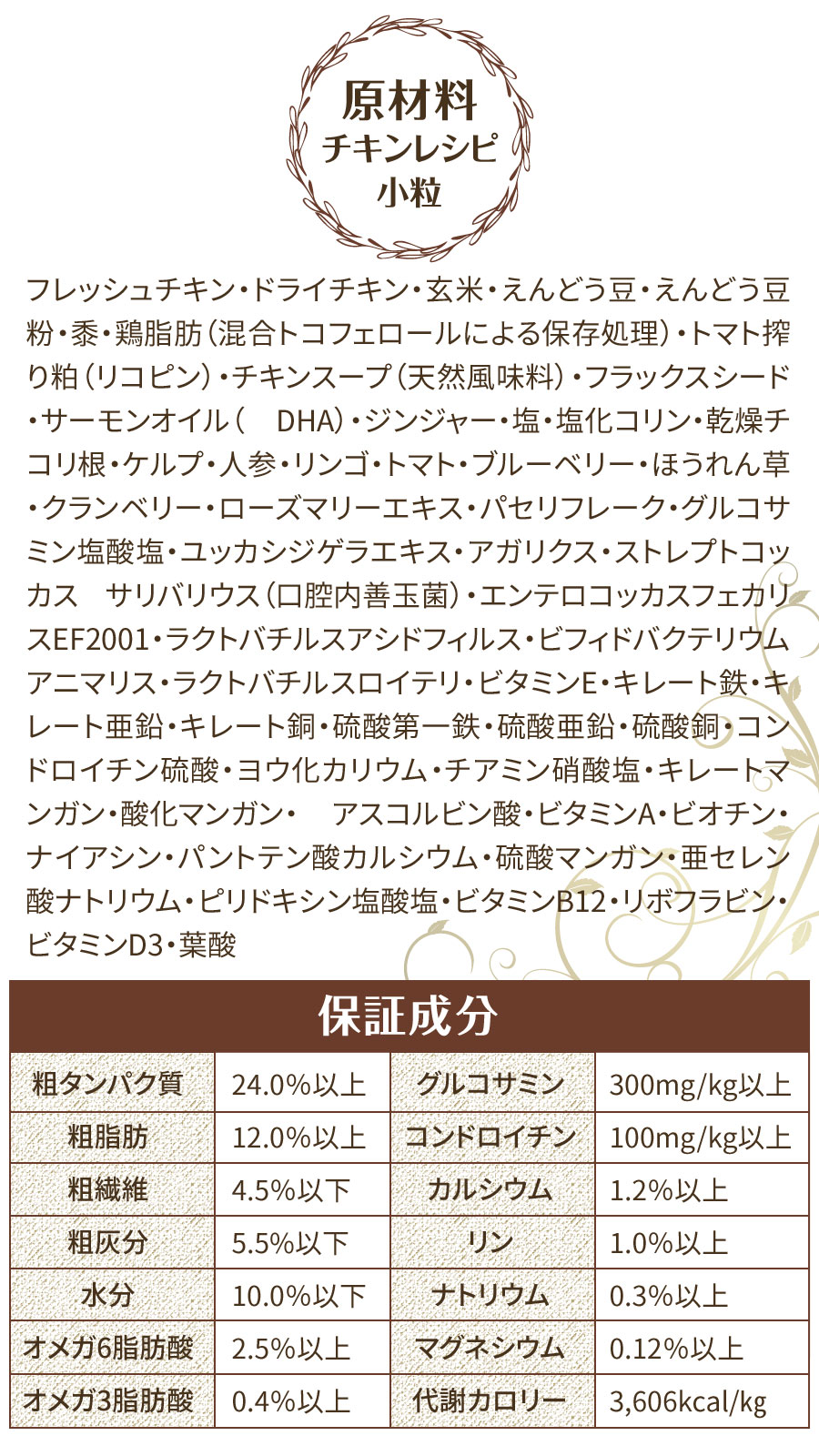 チキンレシピ 小粒 3kg【お試し国産お魚厚削り15g付き】