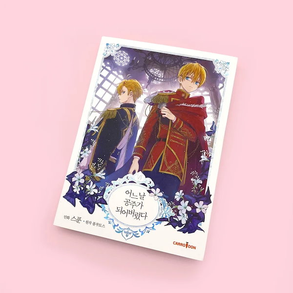 Qoo10] [韓国人気ウェブ漫画のコミック版]ある日