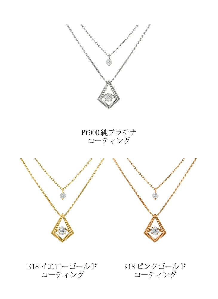 【特注モデル】ネックレス Pt900 プラチナ K18 18金 18K ピンクゴールド イエローゴールド コーティング SV925 シルバー925 ネックレス 揺