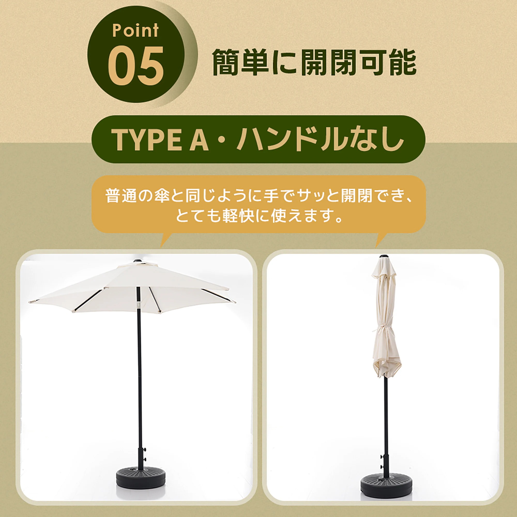 1890【TYPEAベージュ+ベース付き】パラソル ハンドル・フリルなし　直径220cm 30+UPF紫外線対策 角度調整 パラソルセット ベース パラソル ガーデンパラソル