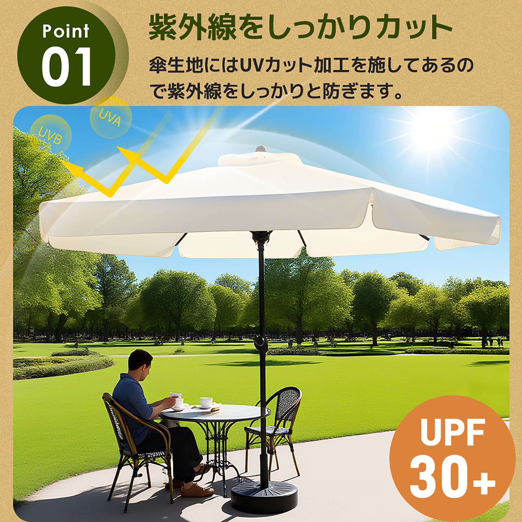 1890【TYPEAベージュ+ベース付き】パラソル ハンドル・フリルなし　直径220cm 30+UPF紫外線対策 角度調整 パラソルセット ベース パラソル ガーデンパラソル