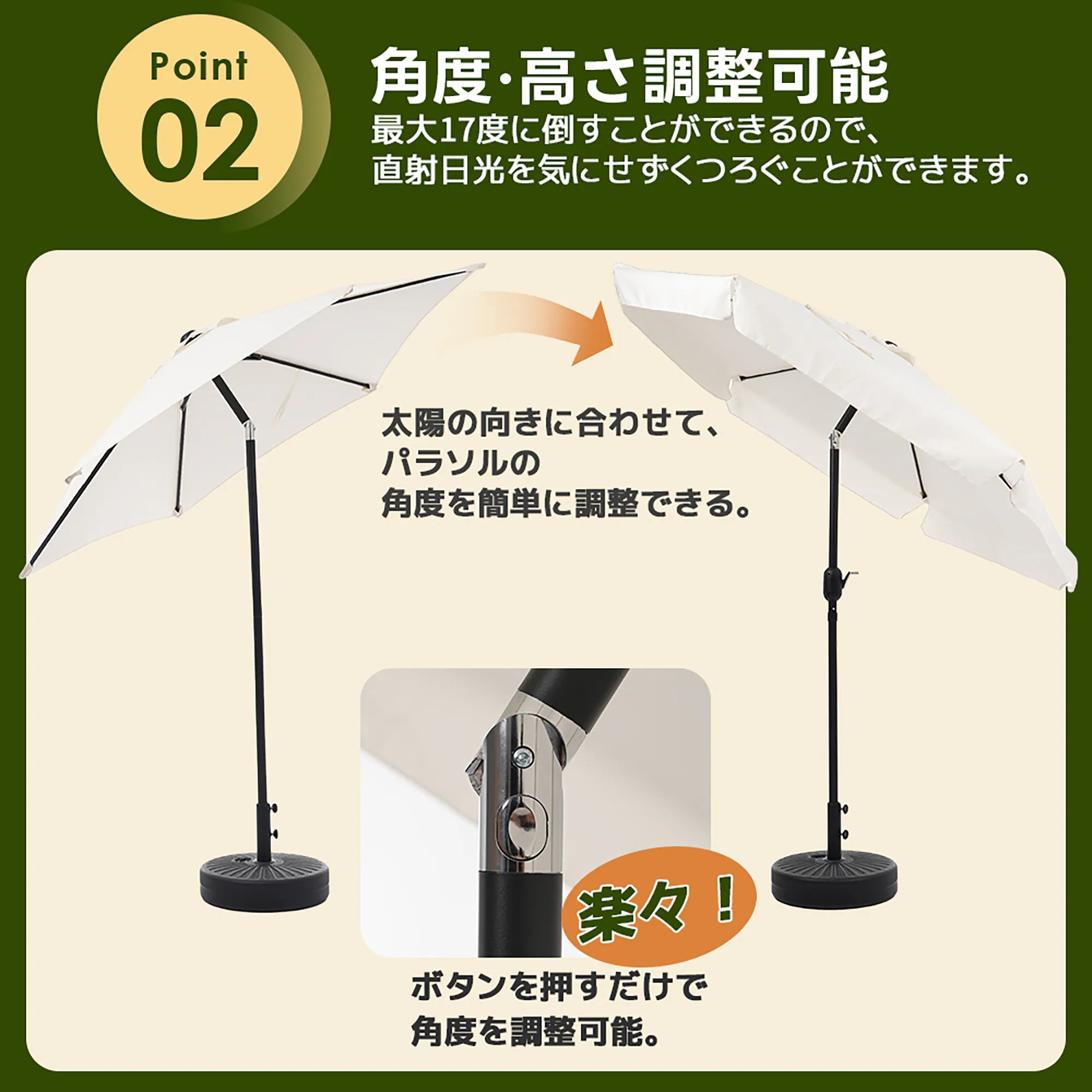 1890【TYPEAベージュ+ベース付き】パラソル ハンドル・フリルなし　直径220cm 30+UPF紫外線対策 角度調整 パラソルセット ベース パラソル ガーデンパラソル