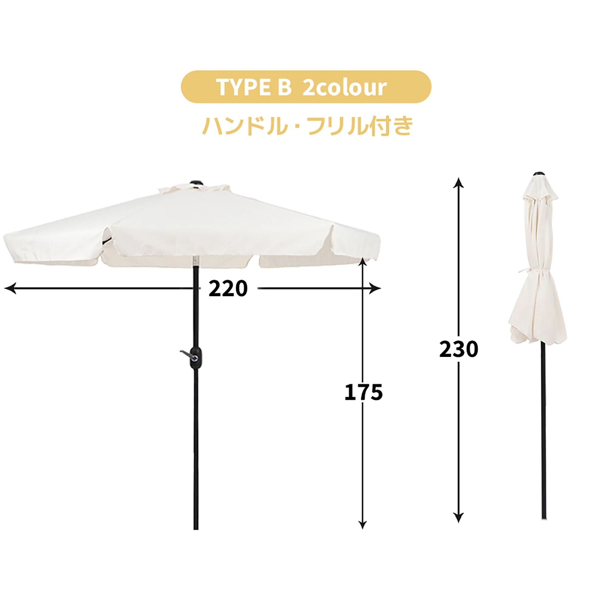 1890【TYPEAベージュ+ベース付き】パラソル ハンドル・フリルなし　直径220cm 30+UPF紫外線対策 角度調整 パラソルセット ベース パラソル ガーデンパラソル