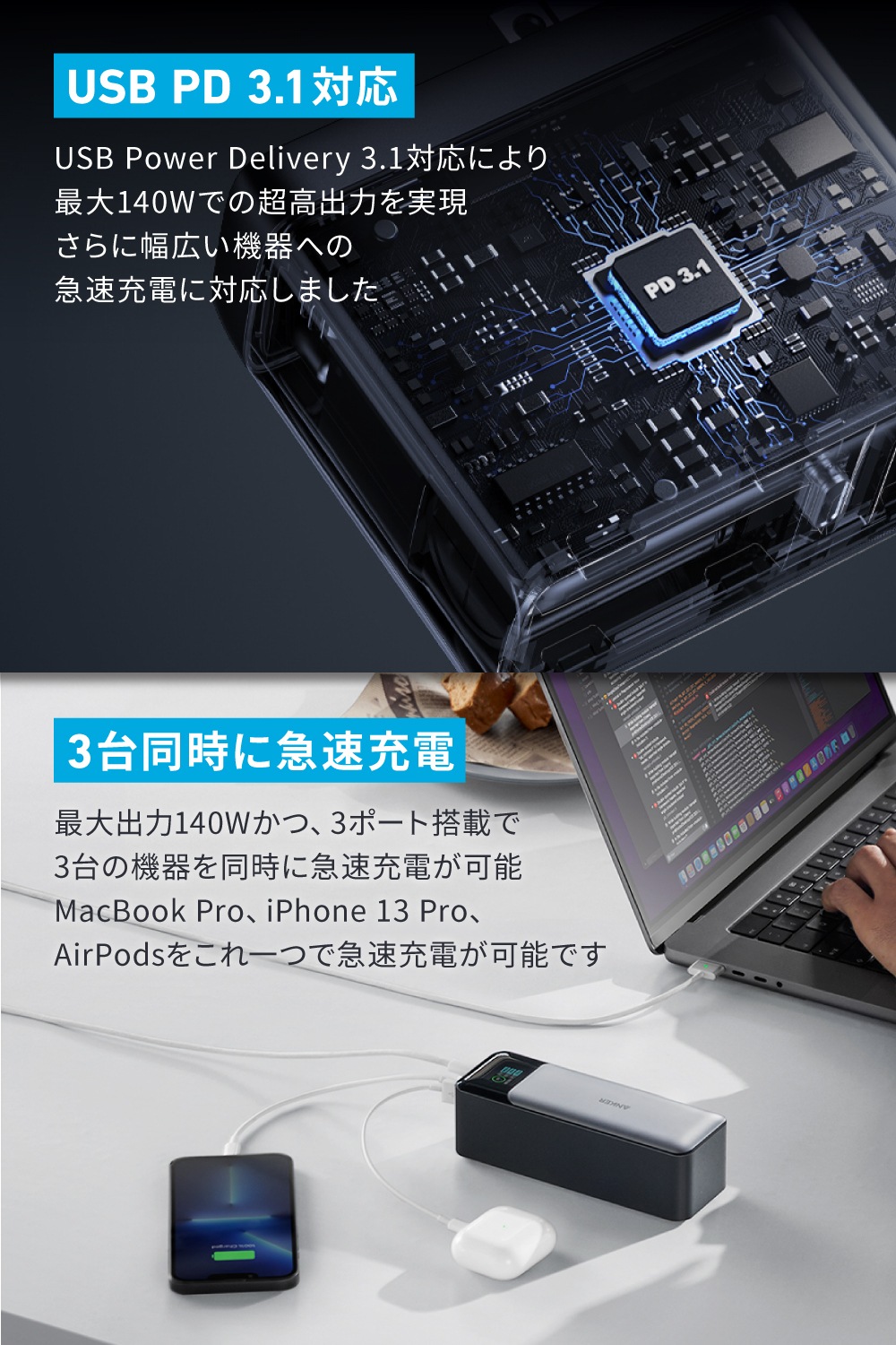 Anker 737 Power Bank PowerCore 24000 24000mAh / 大容量モバイルバッテリー 【USB PD 3.1 対応/PSE技術基準適合】 Anker 737 Power Bank PowerCore 24000 24000mAh / 大容量モバイルバッテリー 【USB PD 3.1 対応/PSE技術基準適合】