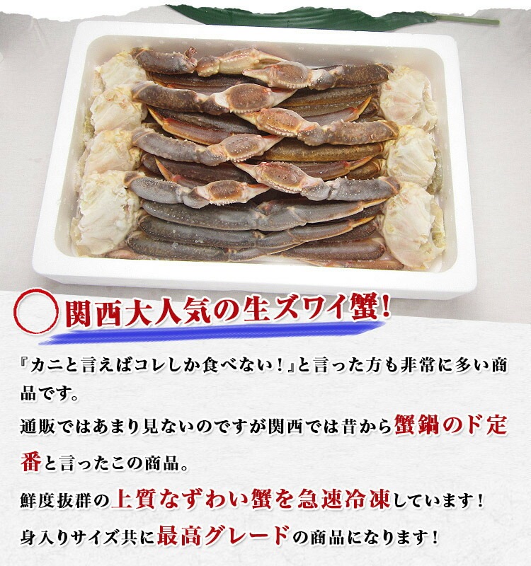 魅力的な 生ずわい蟹 特大5L 贈答用 生 ずわいがに 肩脚 ギフト 蟹 カニ かに 化粧箱入り 3kg たっぷり セクション カニ -  www.csstimes.pk