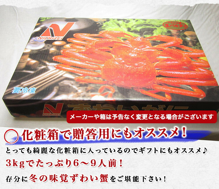 魅力的な 生ずわい蟹 特大5L 贈答用 生 ずわいがに 肩脚 ギフト 蟹 カニ かに 化粧箱入り 3kg たっぷり セクション カニ -  www.csstimes.pk