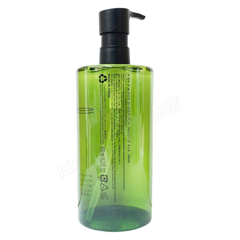 shu uemura シュウウエムラ [5種類から選べる]クレンジング オイル