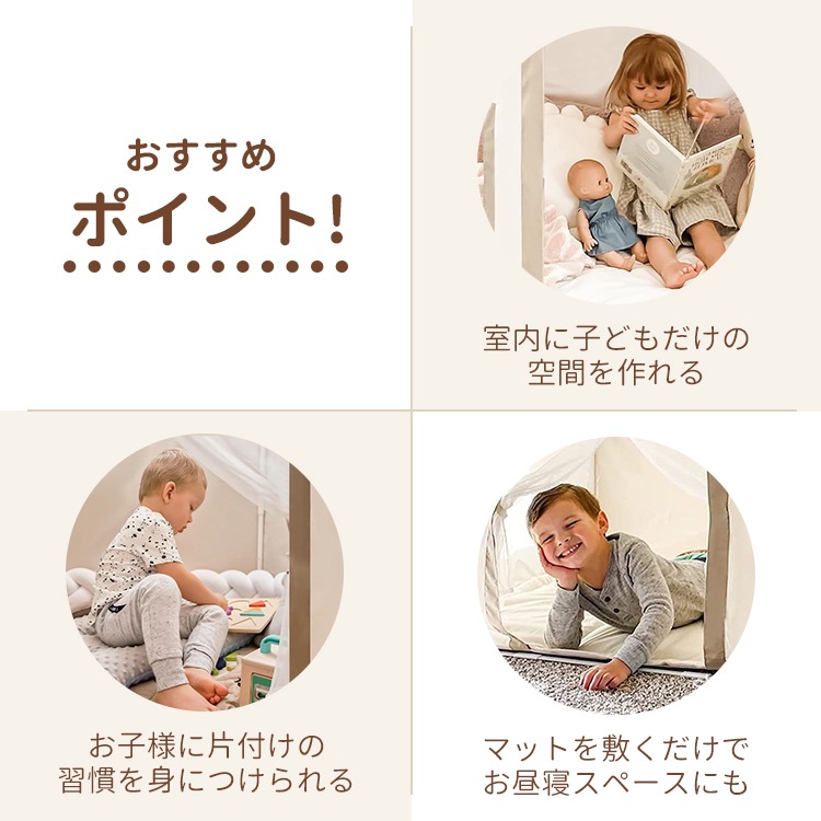 キッズテント 子供テント キッズハウス コンパクト収納 窓付き 子供部屋 こども 子供 シンプル おもちゃ プリンセステント 秘密基地 隠れ家 ままごと テント 誕生日 プレゼント クリスマス ギフト