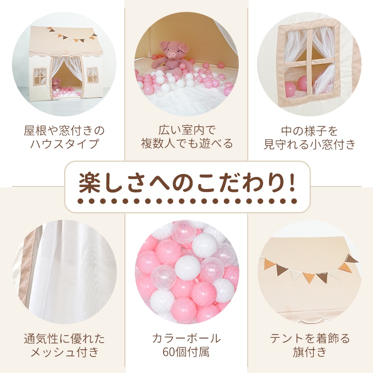 キッズテント 子供テント キッズハウス コンパクト収納 窓付き 子供部屋 こども 子供 シンプル おもちゃ プリンセステント 秘密基地 隠れ家 ままごと テント 誕生日 プレゼント クリスマス ギフト