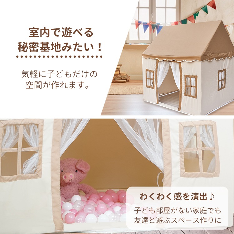キッズテント 子供テント キッズハウス コンパクト収納 窓付き 子供部屋 こども 子供 シンプル おもちゃ プリンセステント 秘密基地 隠れ家 ままごと テント 誕生日 プレゼント クリスマス ギフト