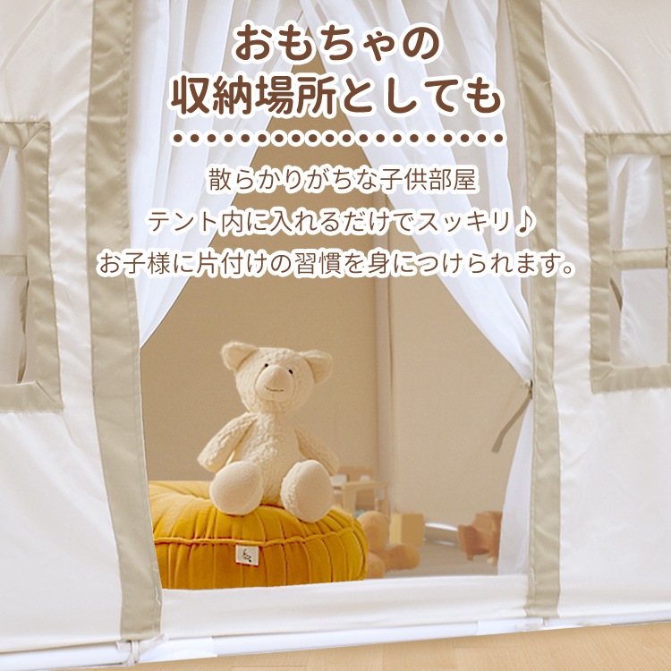キッズテント 子供テント キッズハウス コンパクト収納 窓付き 子供部屋 こども 子供 シンプル おもちゃ プリンセステント 秘密基地 隠れ家 ままごと テント 誕生日 プレゼント クリスマス ギフト