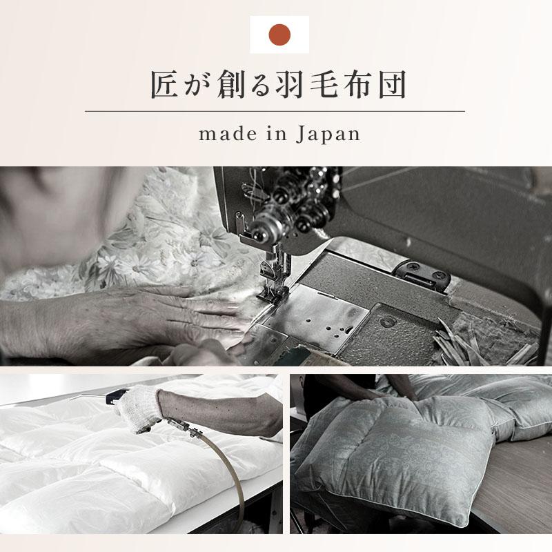 当店限定品 羽毛布団 シングルロング マザーグースダウン95% 150X210cm 3年保証 京都職人の羽毛布団 増量1.3kg 440dp以上 日本製 京都羽毛 「松」 カナダ 3SA-1280 こ 当店限定品 羽毛布団 シングルロング マザーグースダウン95% 150X210cm 3年保証 京都職人の羽毛布団 増量1.3kg 440dp以上 日本製 京都羽毛 「松」 カナダ 3SA-1280 こ