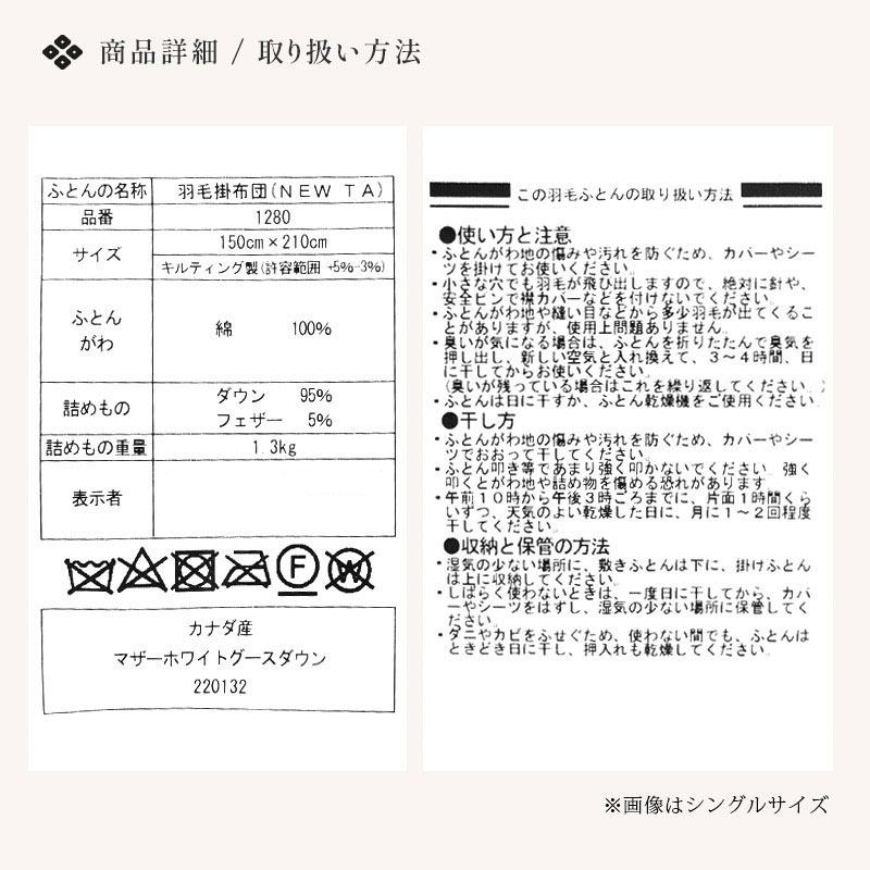 当店限定品 羽毛布団 シングルロング マザーグースダウン95% 150X210cm 3年保証 京都職人の羽毛布団 増量1.3kg 440dp以上 日本製 京都羽毛 「松」 カナダ 3SA-1280 こ 当店限定品 羽毛布団 シングルロング マザーグースダウン95% 150X210cm 3年保証 京都職人の羽毛布団 増量1.3kg 440dp以上 日本製 京都羽毛 「松」 カナダ 3SA-1280 こ