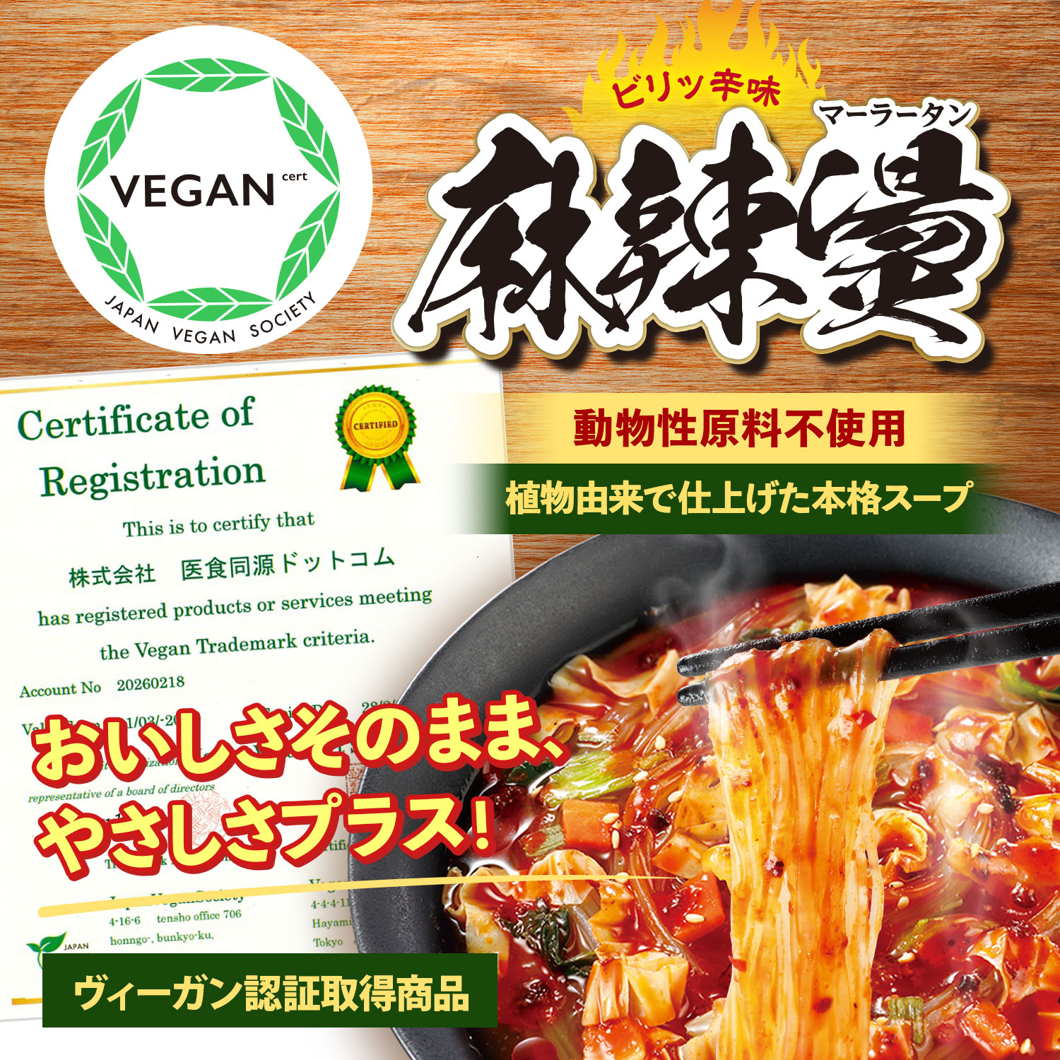 Qoo10] ISDG 医食同源ドットコム 【7個セット】 中華房 麻辣湯 (袋麺)